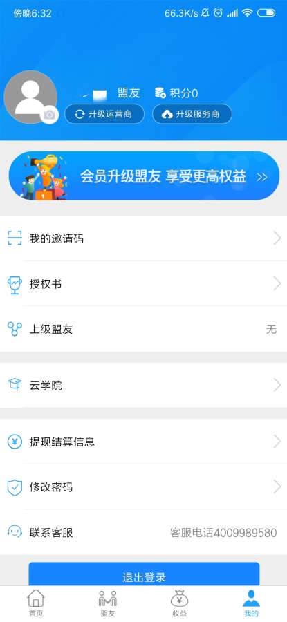 云脸付盟友通下载_云脸付盟友通下载中文版_云脸付盟友通下载app下载