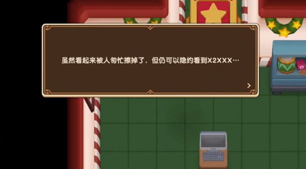 坎公骑冠剑圣诞节活动密码是多少？圣诞工厂全收集通关图文攻略[多图]图片2