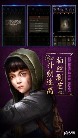 长生劫盗墓长生印ios版