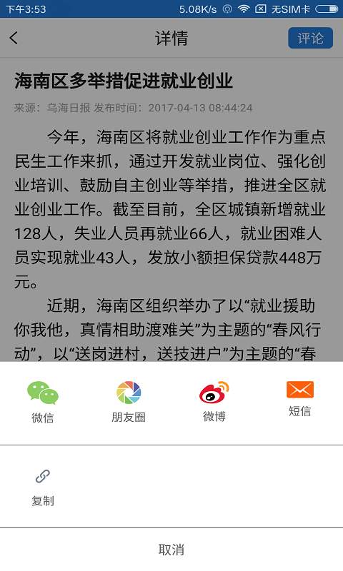 活力海南app_活力海南app最新版下载_活力海南app攻略