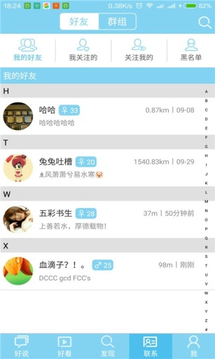 好说好看app_好说好看app手机版安卓_好说好看app中文版