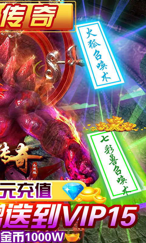 武圣传奇送648元充值_武圣传奇送648元充值公益服_变态版武圣传奇送648元充值无限元宝服_武圣传奇送648元充值官网