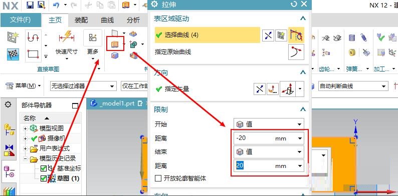 ug12.0新手入门教程
