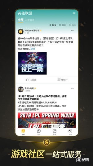 掌上wegame手机版下载_掌上wegame手机版下载小游戏