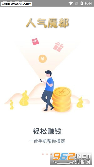 人气魔都接单平台