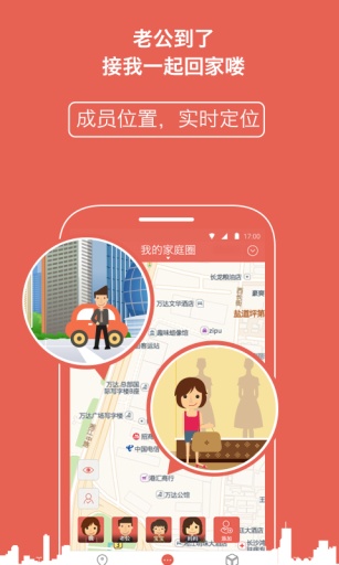 芒果家app
