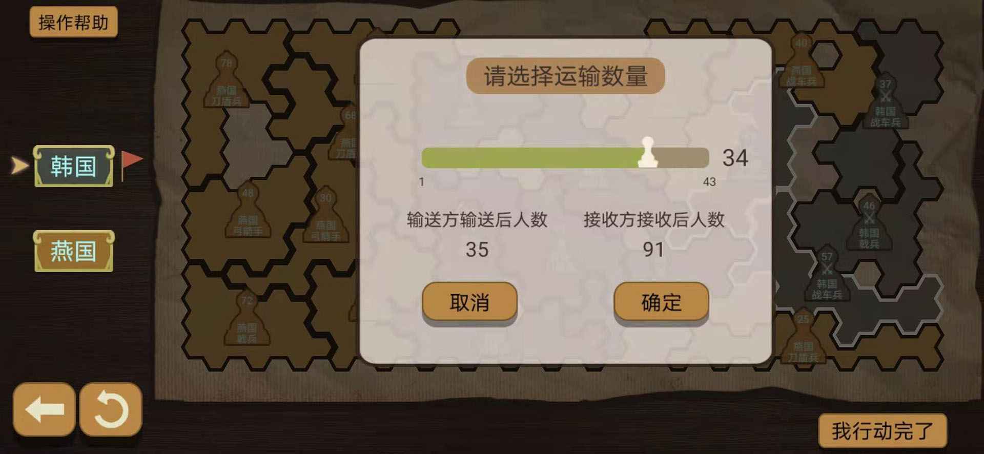 纸上谈兵模拟器下载_纸上谈兵模拟器(攻略)官网版下载v1.0