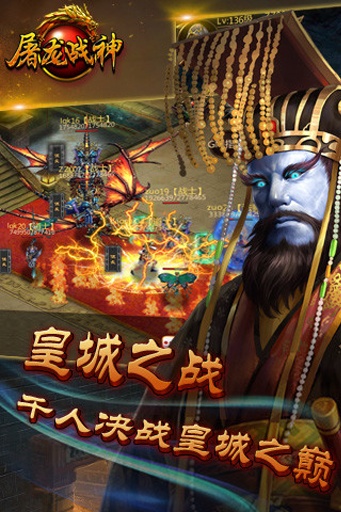 屠龙战神app_屠龙战神app中文版_屠龙战神app下载