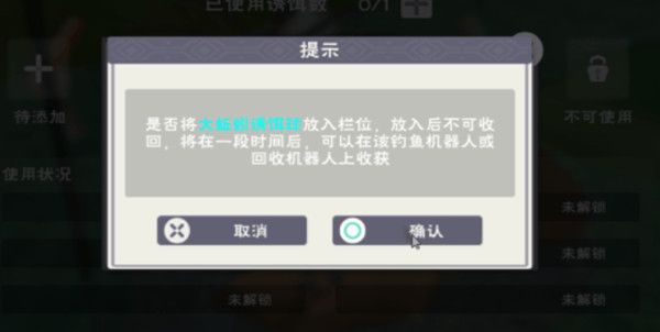 创造与魔法钓鱼机器人在什么地方？钓鱼机器人操作方法介绍[多图]图片3
