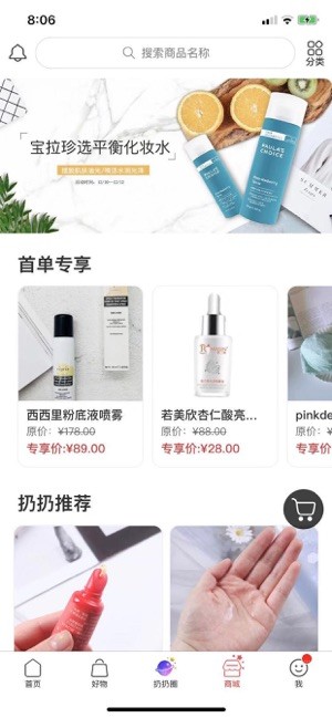扔好店