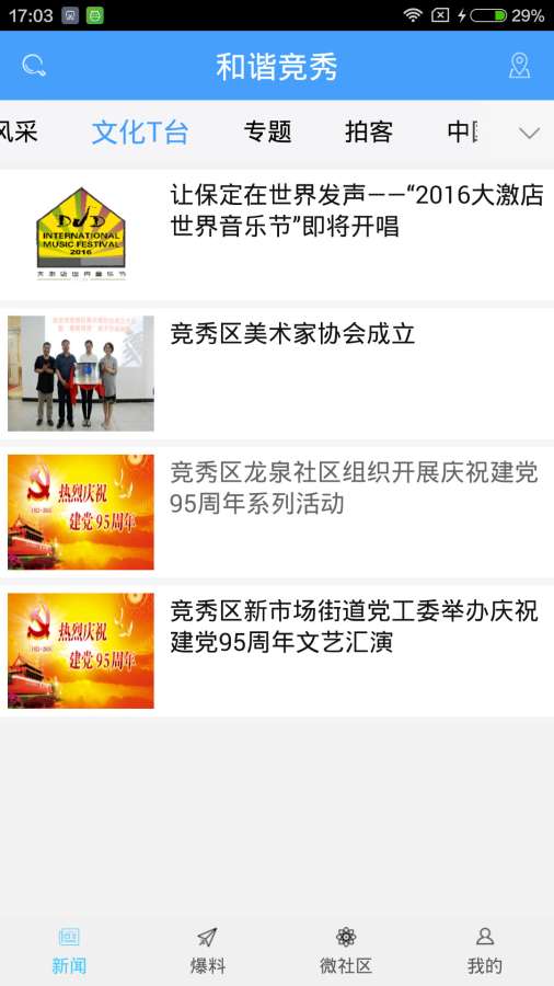 和谐竞秀app_和谐竞秀app小游戏_和谐竞秀app最新官方版 V1.0.8.2下载