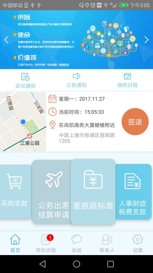 协作宝app_协作宝app电脑版下载_协作宝app中文版下载