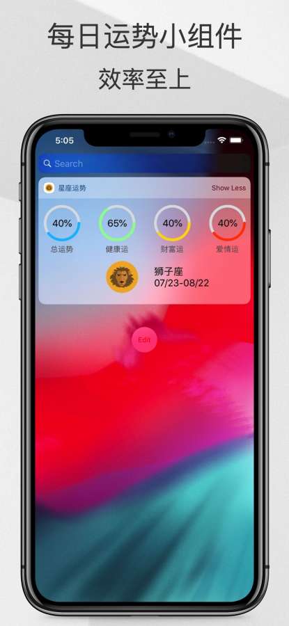星座运势-十二星座每日运势小组件下载