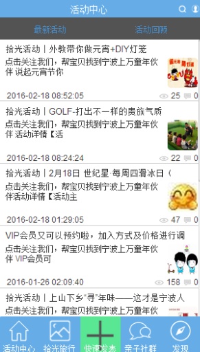 亲子拾光app_亲子拾光app手机版安卓_亲子拾光appiOS游戏下载