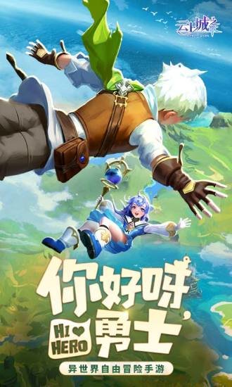 云上城之歌手机app下载_云上城之歌官方正版下载v9.3 手机APP版