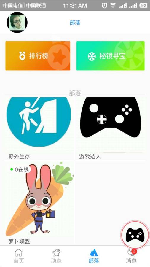 达人社app_达人社app安卓版_达人社appapp下载