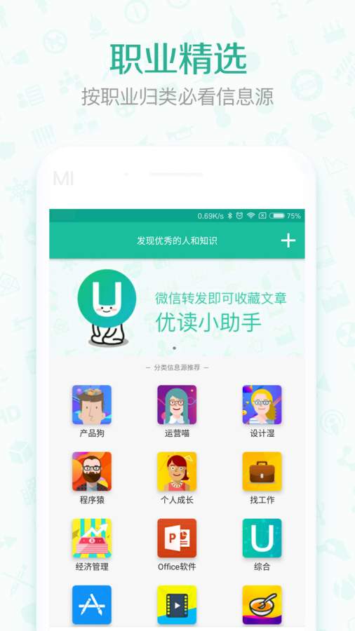 优读下载_优读下载最新版下载_优读下载中文版下载