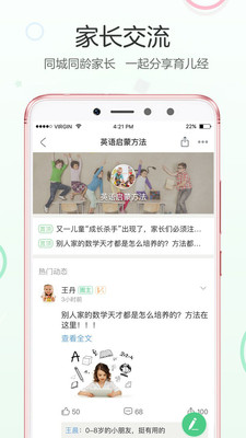 教有方app下载_教有方app下载中文版下载_教有方app下载小游戏