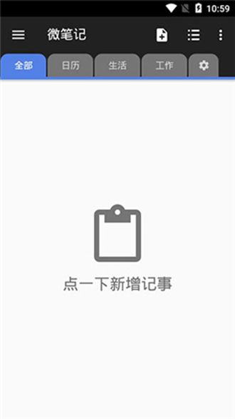 微笔记破解版下载_微笔记破解版下载破解版下载_微笔记破解版下载ios版下载