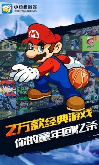 小鸡助手app下载_小鸡助手精灵下载v2.5.1 官方手机版