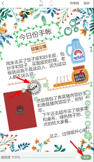 青柠手帐图片2