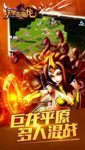 天使恶魔龙ios游戏下载