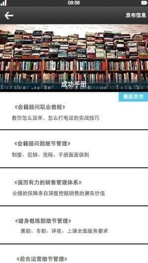 健身链app