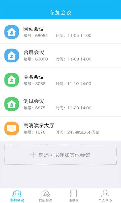 即会通企业版app_即会通企业版app官方版_即会通企业版app官方正版