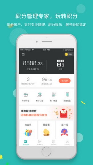 拉卡拉积分购下载_拉卡拉积分购下载app下载_拉卡拉积分购下载小游戏