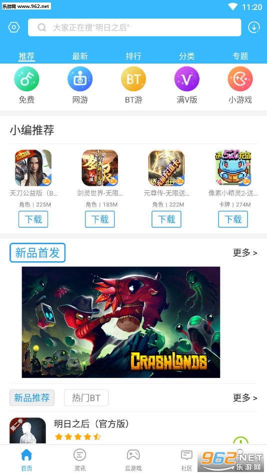 乐玩游戏盒子下载安装_乐玩游戏盒子下载安装官方正版_乐玩游戏盒子下载安装官方版