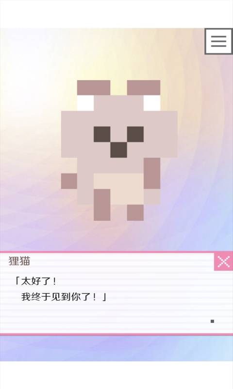 像素男友app_像素男友appios版下载_像素男友app安卓手机版免费下载