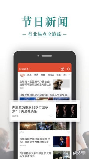 公关日历
