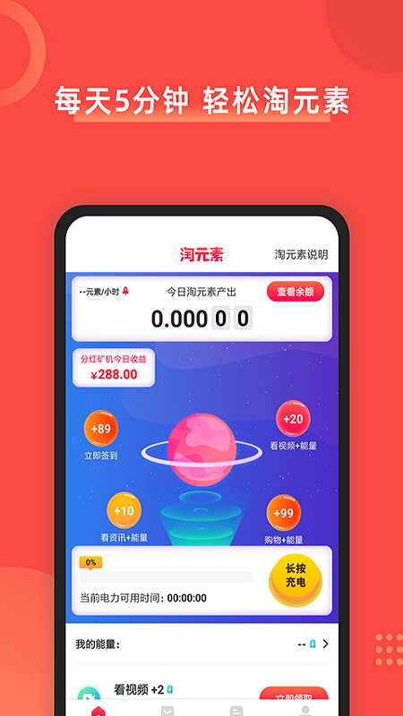 淘元素app下载_淘元素app下载下载_淘元素app下载手机版安卓