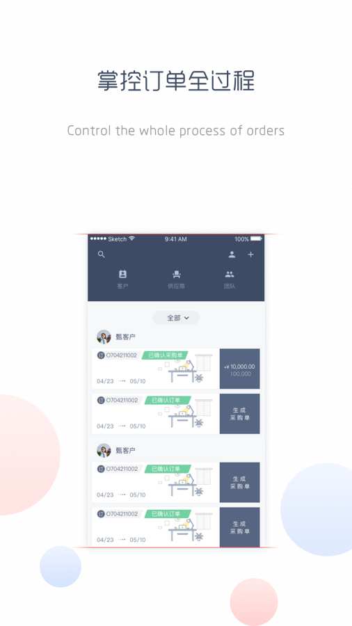 链单app_链单app最新版下载_链单appios版下载