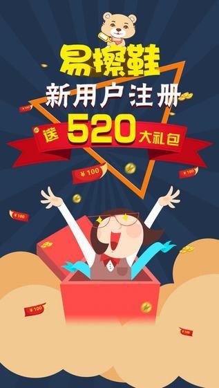 易擦鞋app