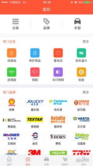汽配猫iOS