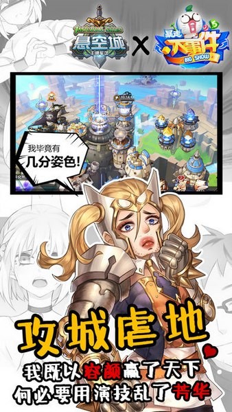 悬空城手游官网下载