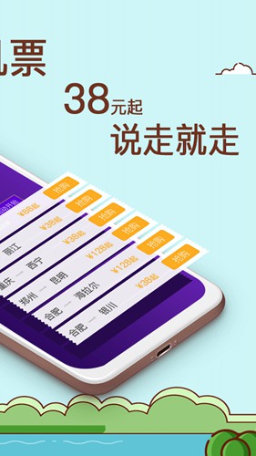 飞行加app下载_飞行加app下载最新版下载_飞行加app下载安卓版