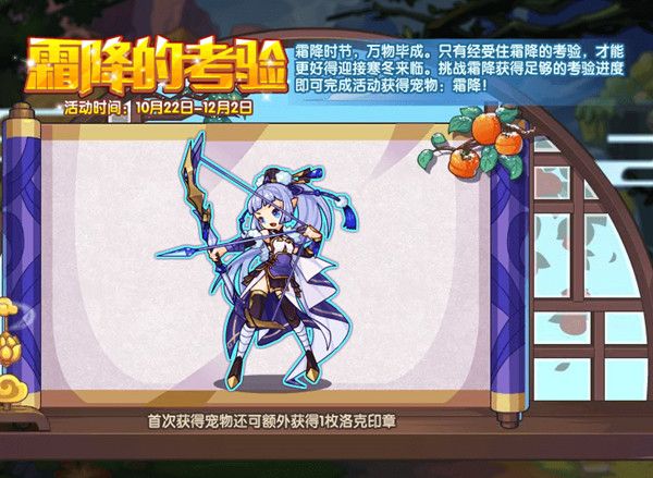 洛克王国10月22日更新了什么？10.22更新活动图文介绍[多图]图片6