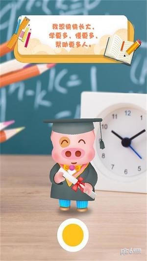 我的压岁金app