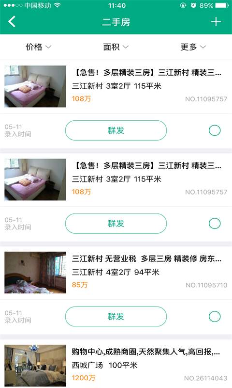 房探网app_房探网app手机版安卓_房探网app下载