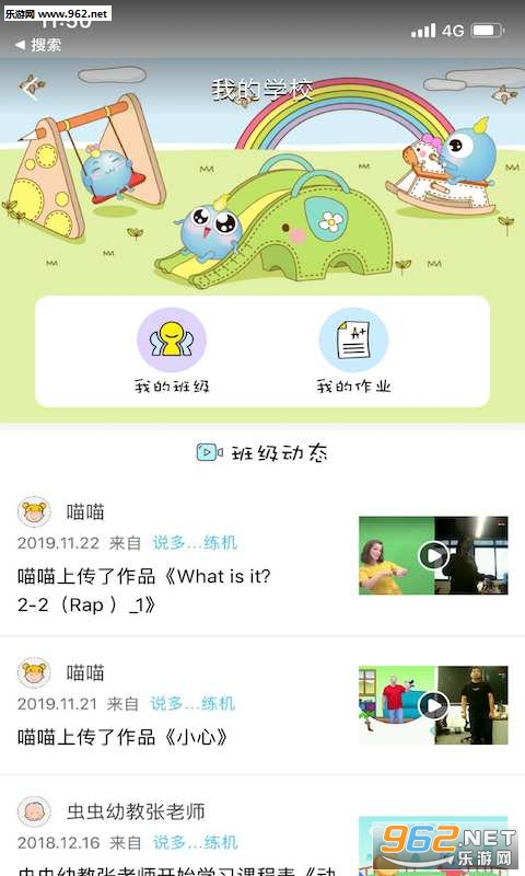 说多多app