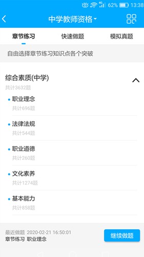 傲卓教育app下载_傲卓教育app下载安卓版_傲卓教育app下载安卓版