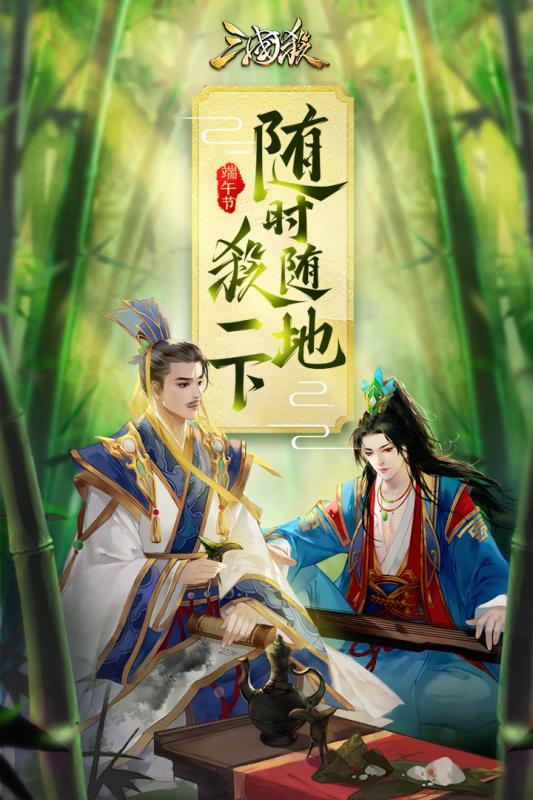 三国杀移动版下载手机版-三国杀移动版官方版v3.8.4 最新版