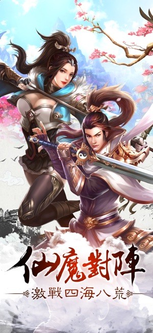 大侠游仙记ios