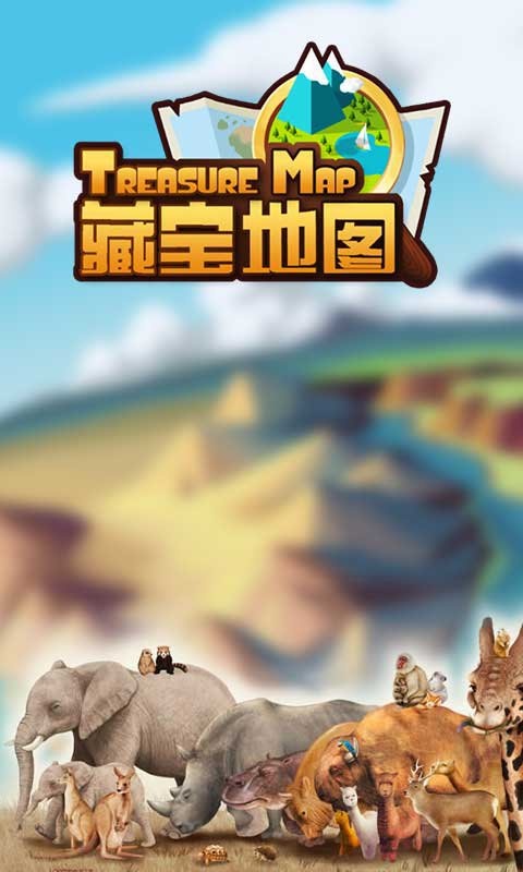 AR藏宝地图app_AR藏宝地图app中文版_AR藏宝地图appiOS游戏下载