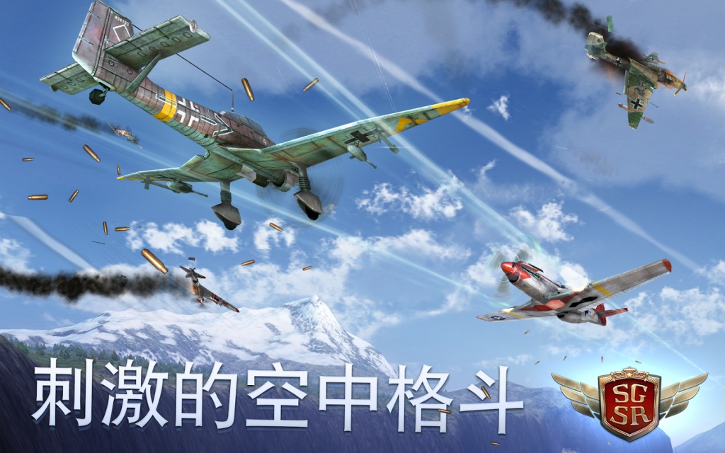 搏击长空：风暴特工队 免谷歌版app_搏击长空：风暴特工队 免谷歌版appapp下载