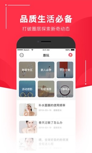 惠玩联盟