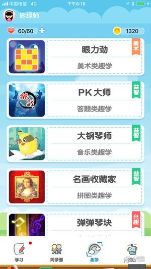 行知艺+