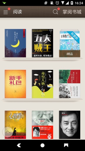 掌阅ireader OPPO版app
